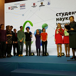 Студенты университета — лауреаты XI Московской научно-практической конференции «Студенческая наука»