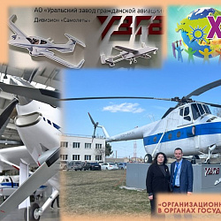 Студентка Института технологий управления успешно выступила на молодёжном форуме в Екатеринбурге