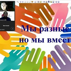 Институт международного образования РТУ МИРЭА провёл ряд мероприятий, посвящённых толерантности и солидарности 