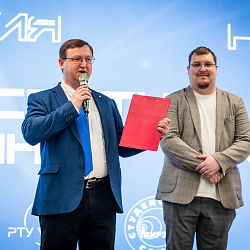 Институт информационных технологий торжественно отметил 30-летний юбилей
