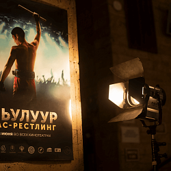 Студенты РТУ МИРЭА побывали на специальном премьерном показе фильма «Джулур: мас-рестлинг»