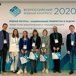 Студенты РТУ МИРЭА стали участниками Водного конгресса