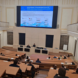 В РТУ МИРЭА состоялся научно-технический семинар «Перспективные керамические материалы и технологии изделий из них»