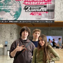 Студенты Института технологий управления посетили Московский фестиваль НАУКА 0+ 
