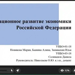 В Институте технологий управления состоялся научный онлайн-семинар