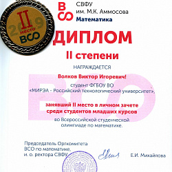 Студенты РТУ МИРЭА взяли «бронзу» в ходе математических боёв
