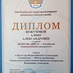 Студенты РТУ МИРЭА с успехом выступили на Всероссийской олимпиаде по математике
