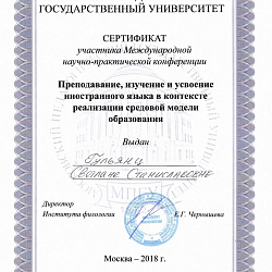 Институт международного образования представил наш университет на международной конференции
