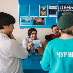 В университете отпраздновали День космонавтики