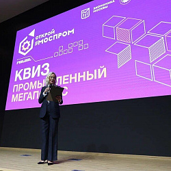 В рамках проекта «Открой #Моспром» студенты РТУ МИРЭА посетили ряд московских предприятий