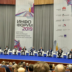 Представители Колледжа приняли участие в «Инфофоруме-2019»