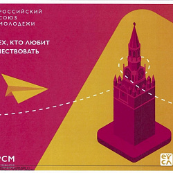 Проект «Международный клуб привилегий Российского Союза Молодёжи»