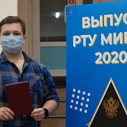 Состоялось вручение дипломов выпускникам–2020 РТУ МИРЭА