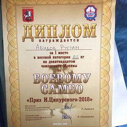 Студент РТУ МИРЭА завоевал победу на чемпионате Москвы по боевому самбо
