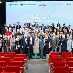Представители РТУ МИРЭА обсудили в Мастерской управления «Сенеж» концепцию развития психологических служб высшей школы