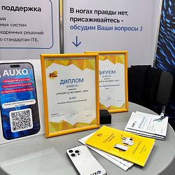 Старший преподаватель Центра технологий «1С» вошёл в тройку лучших наставников России по версии фирмы «1С»