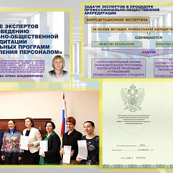 Совет по профессиональным квалификациям в области управления персоналом и РТУ МИРЭА провели круглый стол