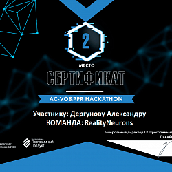 Команда ИИТ заняла 2-е место в треке совместного онлайн-хакатона ГК «Программный продукт» и «Акселератора возможностей»