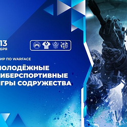 В РТУ МИРЭА состоялось открытие первых Молодежных киберспортивных игр Содружества