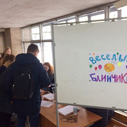 Сотрудники и студенты университета приняли участие в праздновании Масленицы