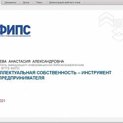 В Институте технологий управления состоялся вебинар с представителями научного сообщества
