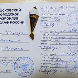 Прошли обучение по дополнительной образовательной программе «Парашютист» в Московском городском аэроклубе ДОСААФ России юнармейцы Колледжа программирования и кибербезопасности