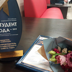 Студентка Колледжа Евдокия Аверина – победитель премии «Студент года – 2019»