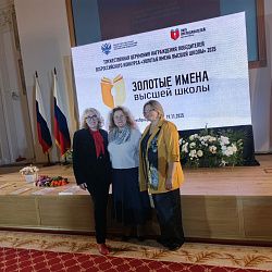 Эксперт Института перспективных технологий и индустриального программирования приняла участие во Всероссийском форуме «Академическое сообщество»