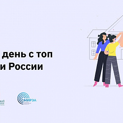 Открыта регистрация на Всероссийскую образовательную онлайн-выставку, посвящённую IT направлениям