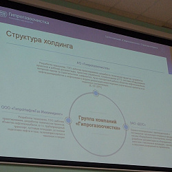 В университете состоялась презентация компании АО «Гипрогазоочистка»
