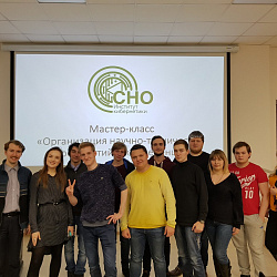 Состоялся мастер-класс «Организация научно-технических мероприятий и конференций»