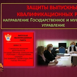 В Институте технологий управления прошли защиты выпускных квалификационных работ