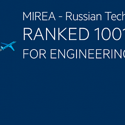 РТУ МИРЭА вошёл в рейтинг Times Higher Education