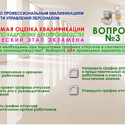 Преподаватели ИЭП приняли участие в разработке автоматизированной тестовой системы оценки квалификаций 