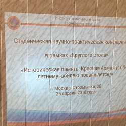 Студенты Института экономики и права обсудили роль Красной Армии в связи со 100-летием её создания