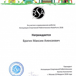 Студенты Колледжа приборостроения и информационных технологий приняли участие в соревнованиях Ассоциации спортивной робототехники RoboPicnic 2018