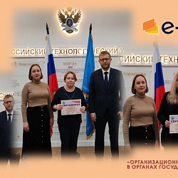 В Институте технологий управления студентам вручили сертификаты об обучении работе с системой E-STAFF