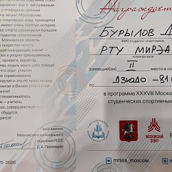 Ноябрь стал успешным для дзюдоистов РТУ МИРЭА