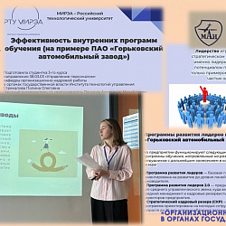 Студенты Института технологий управления успешно выступили на Гагаринских чтениях