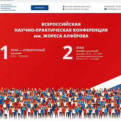 Студенты Института кибербезопасности и цифровых технологий прошли в финал ВНПК им. Жореса Алфёрова