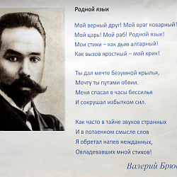 Международный день родного языка в университете