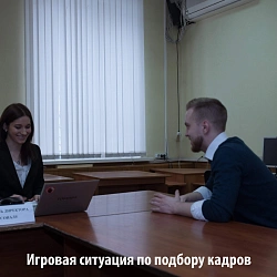 Кафедра «Организационно-кадровая работа в органах государственной власти» провела интерактивную деловую игру «Рабочий день заместителя генерального директора по персоналу»