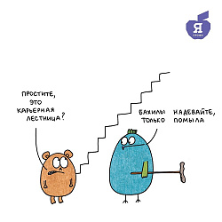 Художник Татьяна Задорожняя подготовила серию рисунков для участников олимпиады «Я — профессионал»