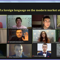 В Институте экономики и права состоялся открытый онлайн семинар на иностранном языке