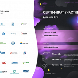 Команды сборной РТУ МИРЭА стали призёрами финального чемпионата по алгоритмическому программированию RuCode 4.0 дивизиона C/F