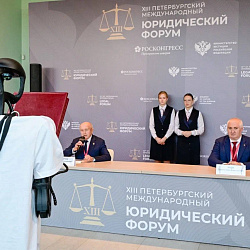 РТУ МИРЭА и Минюст РФ подписали соглашение о сотрудничестве на полях ПМЮФ25