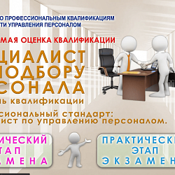 Преподаватели ИЭП приняли участие в разработке автоматизированной тестовой системы оценки квалификаций 
