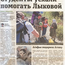 Студенты МИРЭА прибыли к отшельнице Агафье Лыковой, чтобы помочь ей подготовиться к зиме. 