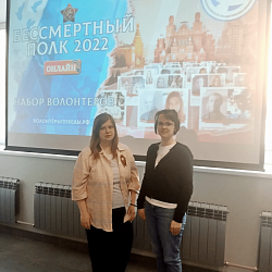 Состоялось мероприятие «Бессмертный полк. Онлайн»