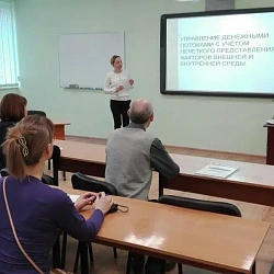 Состоялся научно-практический семинар по управлению денежными потоками коммерческой организации